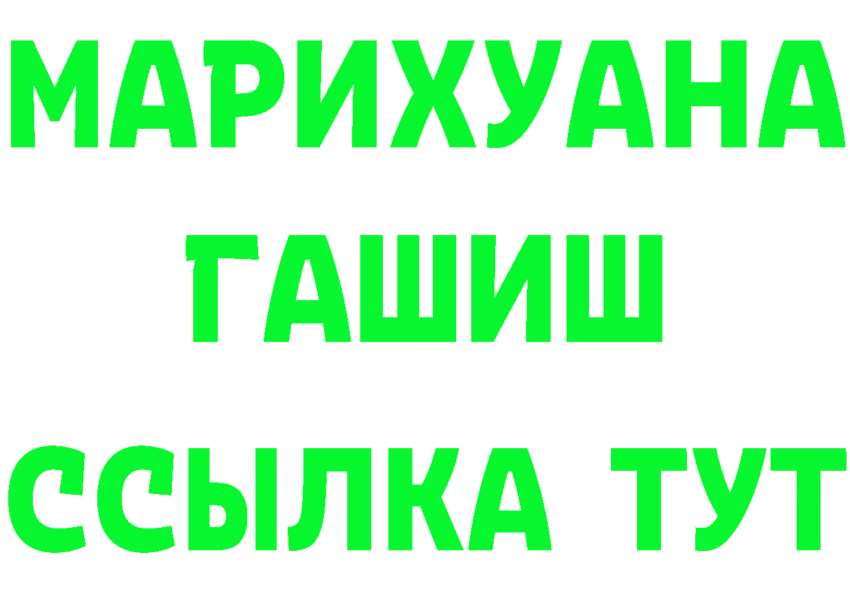 Бутират вода ТОР площадка hydra Фокино