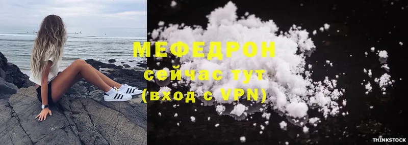 Мефедрон VHQ  Фокино 