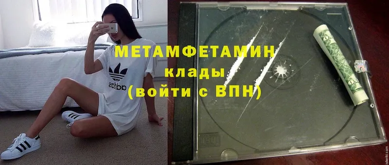 Метамфетамин Methamphetamine  Фокино 